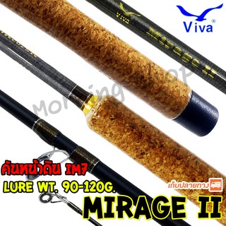 คันหน้าดิน กราไฟท์ IM7 Viva Mirage ll Lure wt. 90 - 120 G