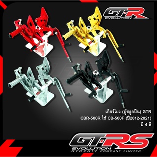 เกียร์โยง (บู๊ชลูกปืน) GTR CBR-500R ใช้ CB-500F (ปี2012-2021)