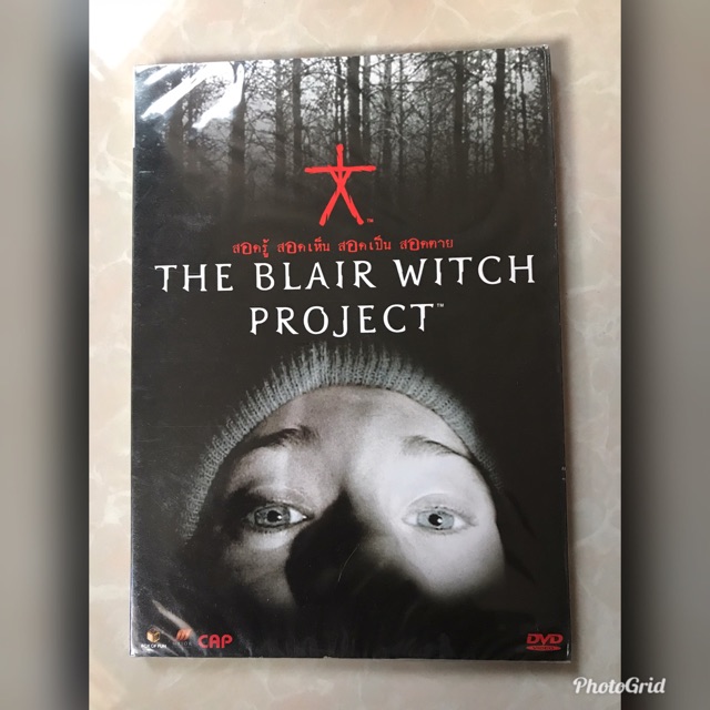 The Blair Witch Project สอดรู้สอดเห็นสอดเป็นสอดตาย