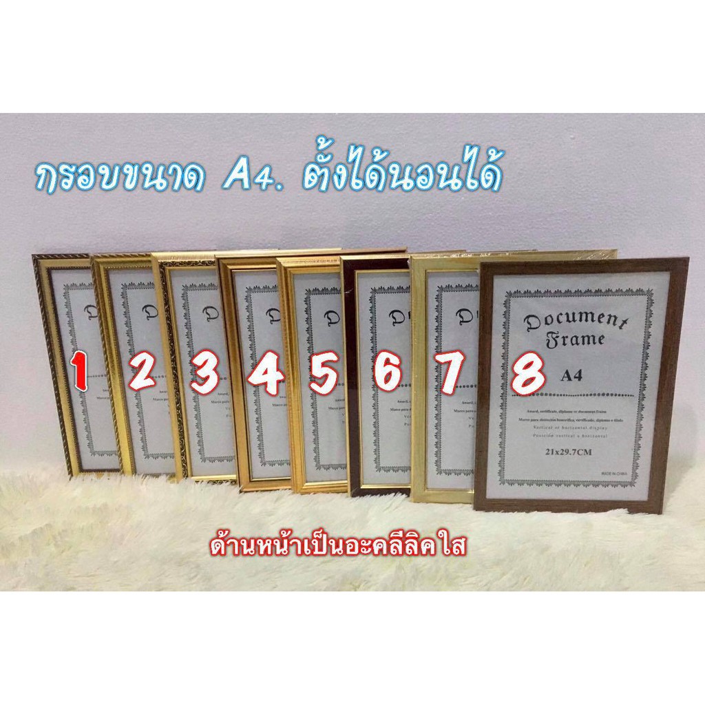 กรอบรูป（อะคริลิค)  กรอบเกียรติบัตร กรอบรูปA4 สีทอง กรอบรูป7นิ้ว แนวตั้งแนวนอน