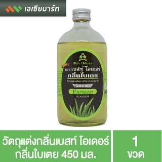 Best Odour วัตถุแต่งกลิ่น เบสท์ โอเดอร์ กลิ่นใบเตย 450 มล. กลิ่นผสมอาหาร