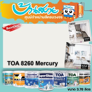 TOA 8260 Mercury ทุกรุ่น สีทาบ้าน ขนาด 3.78 ลิตร สีทาภายใน สีทาภายนอก สีไร้กลิ่น สียอดนิยม สีน้ำอะคริลิคแท้ สีน้ำ