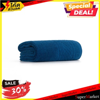 ผ้าขนหนู FROLINA SPACESPUN 30X55 นิ้ว สีกรมท่า ผ้าเช็ดตัว TOWEL FROLINA SPACESPUN 30X55" NAVY ผ้าเช็ดตัวและชุดคลุม