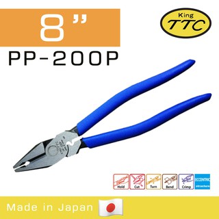 King  TTC คีมปากจิ้งจกสำหรับงานไฟฟ้า 8 นิ้ว ย้ำหางปลาได้  PP-200P