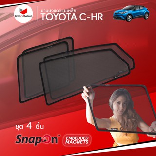 ม่านบังแดดรถ Groovy Thailand ม่านบังแดดแม่เหล็ก TOYOTA C-HR (SnapOn Em – 4 pcs)