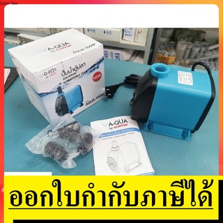 AQUA-100W ปั้มตู้ปลา ตู้ปลา สำหรับกรองน้ำ เลี้ยงปลา กรองขี่ปลา กรองอาหาร ของแท้ ทนๆ