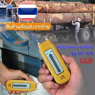 DT-125 CEM เครื่องวัดความชื้นไม้ WOOD MOISTURE METER