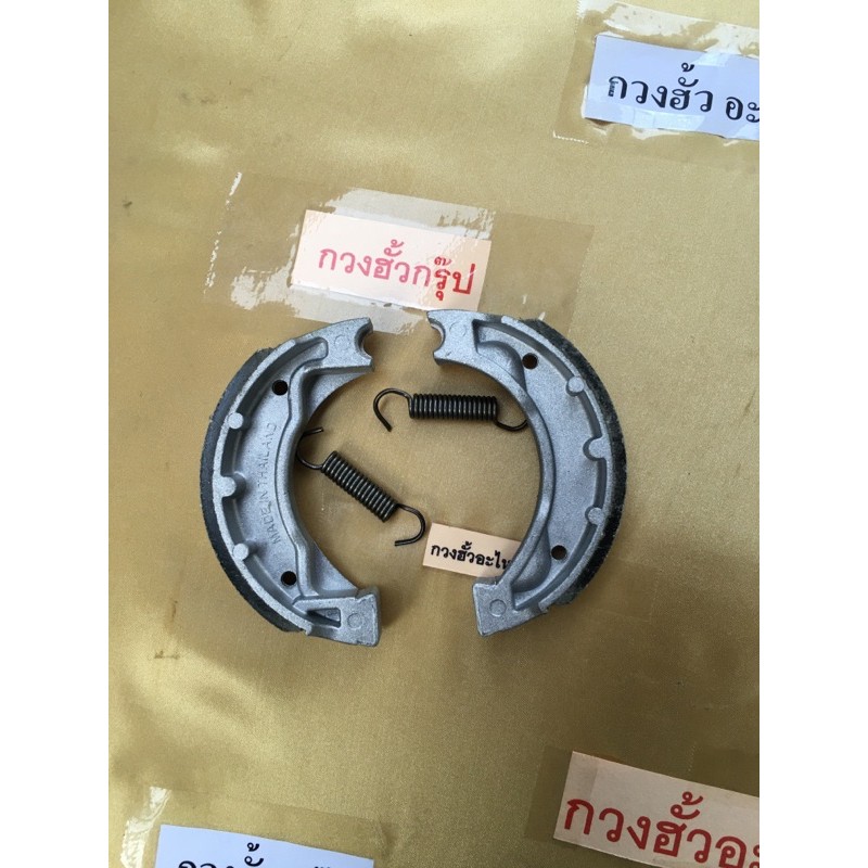 ผ้าเบรค,ยามาฮ่า แชปปี่ (A-13/a.34) , yamaha chappy,ชิ๊ปปี้,ชิปปี้,chippy