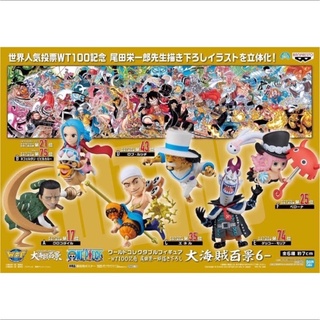 WCF ONE PIECE ชุด WT100 Vol.6 ของแท้ สินค้าวางจำหน่ายปี 2022