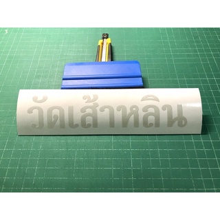 สติกเกอร์ วัดเส้าหลิน สะท้อนแสงขนาด4*18cm