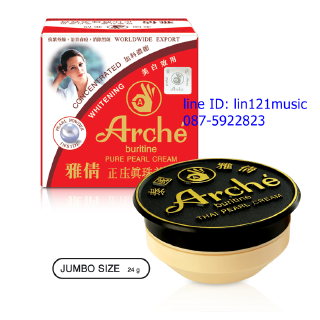 อาร์เช่ บูริทิน เพียว เพิร์ล ครีม (ไซส์ จัมโบ้) Arche buritine pure pearl cream