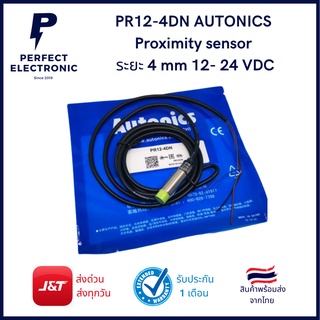 PR12-4DN AUTONICS Proximity Sensor ระยะ 4 mm 12- 24 VDC *** สินค้าพร้อมส่งในไทย***