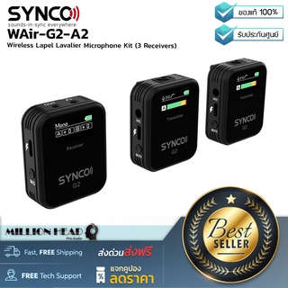 SYNCO : WAir-G2-A2 by Millionhead (ชุดไมโครโฟนไร้สายแบบหนีบปกเสื้อสำหรับติดกล้อง (3 ตัวรับ))