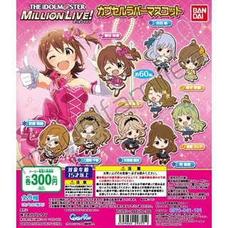 The Idolmaster Million Live! Capsule Rubber Mascot อนิเมะ การ์ตูน ดิ ไอดอลมาสเตอร์: มิลเลียนไลฟ์ แท้จากญี่ปุ่น