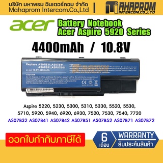 Battery Notebook Acer Aspire 5920,5220, 5230, 5300, 5310, 5330, 5520, 5530, 5710 Series.