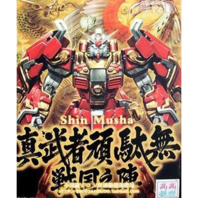 MG 1/100 Shin Musha Gundam (มีฉากหลัง)[โมจีนTT]
