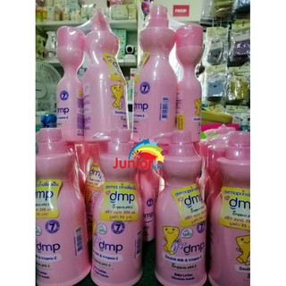 โลชั่นเดอมาพอน480mlซื้อ1ฟรี1(แถมฟรีโลชั่น200ml)โฉมใหม่