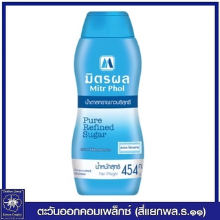 *มิตรผล น้ำตาลทรายขาวบริสุทธิ์ ขนาด 454 กรัม 0113