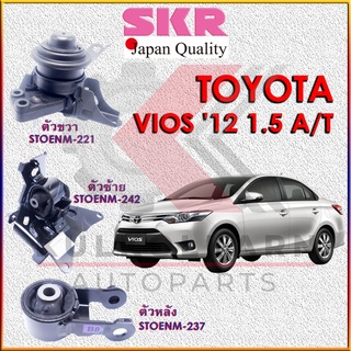 SKR  แท่นเครื่อง TOYOTA VIOS 2012 1.5 A/T