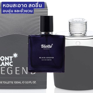 [ใส่โค้ด 3QAXG ลด 80.-]น้ำหอมผู้ชาย Blotto Fragrance EDP หอมติดทนนาน กลิ่น Black Legend (Montblanc Legend)