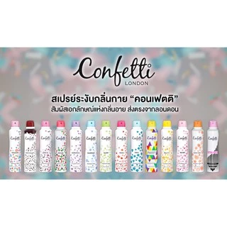 Confetti London Deodorant Spray 250ml / คอนเฟตติ ลอนดอน สเปรย์ระงับกลิ่นกาย 250 มล. / G1