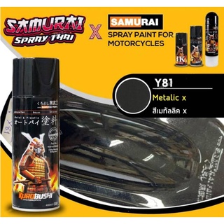 SAMURAI สีสเปรย์ซามูไร สีดำเมทัลลิกX เบอร์ Y81 * Black Metallic X Yamaha - 400ml