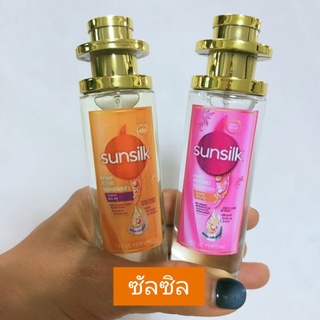 น้ำหอมกลิ่นซัลซิล 35 ml 10ml.