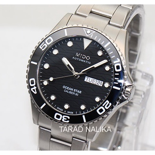 นาฬิกา MIDO Ocean Star 200C Titanium Divers 200 m M042.430.44.051.00 (ของแท้ รับประกัน) Tarad Nalika