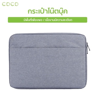 COCO-PHONE กระเป๋าโน๊ตบุ๊ค N-2 laptop bag macbook notebook case ซองแมคบุ๊ค ซองโน๊ตบุ๊ค กันกระแทก กันรอยขีดข่วน #1