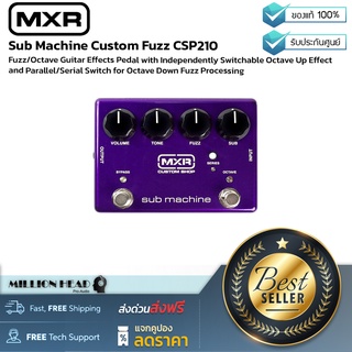 MXR : Sub Machine Custom Fuzz CSP210 by Millionhead (เอฟเฟคกีต้าร์ Sub Machine Fuzz รวม shaggy fuzz กับวงจรเสียง growling sub)