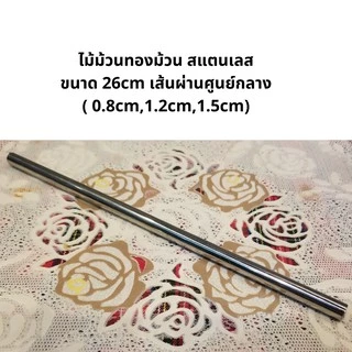 พิมพ์ขนมทองม้วน ทรงเหลี่ยมหรือกลม พิมพ์ทองม้วน ขนาด 6-8 นิ้ว พิมพ์ทองม้วน พิมพ์ทำขนมทองม้วน ทองม้ว