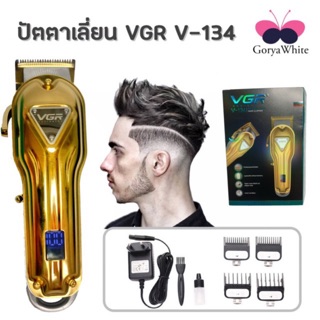 ((รุ่นใหม่ล่าสุด))แบตตาเลี่ยน ตัดผม ปัตตาเลี่ยนตัดผม VGR V-134 มีจอLCD