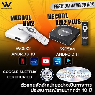 [พร้อมส่ง] ประกันศูนย์ 1ปี Mecool KM2 PLUS &amp; KM2 Support 4K Disney+ Hotstar และ Netflix Certified Android TV Box Android