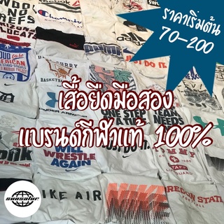 เสื้อยืดผ้าขาวงานแบรนด์กีฬา แท้ 💯%ราคาถูกสภาพดี