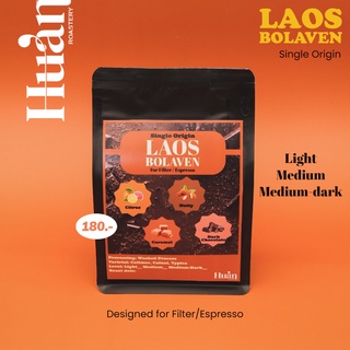 Huan Roastery Laos Bolaven (Single Origin) คั่วอ่อน-คั่วกลางเข้ม! เลือกได้อยากได้ระดับการคั่วแบบไหน ขนาด 250g-1kg