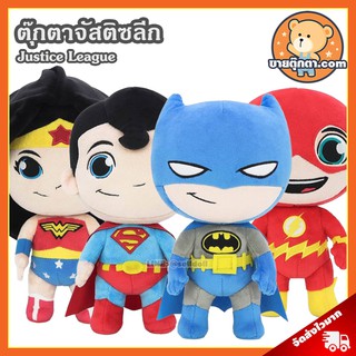 ตุ๊กตา Justice League (ขนาด 10 นิ้ว) ลิขสิทธิ์แท้ / แบทแมน Batman ซูเปอร์แมน Superman วันเดอร์วูแมน Wonder Woman Flash