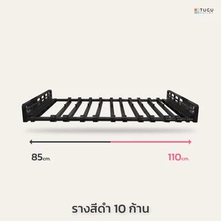 TUGU ราวกางเกง ราวแขวนกางเกง รับได้ 15 Kg./ก้าน *จำเป็นต้องมีเสาจาก TUGU ก่อน
