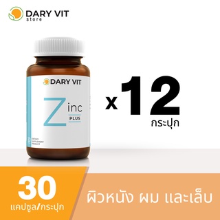 แพ็ค 12 กระปุก Dary Vit Zinc Plus ดารี่ วิต อาหารเสริม สารสกัด จาก ซิงค์ สังกะสี วิตามินซี ขนาด 30 แคปซูล