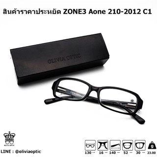 ®กรอบแว่นสายตา สินค้าราคาประหยัด zone3 Aone 210-2012 c1