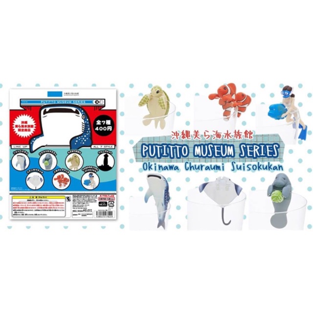 กาชาปอง สัตว์น้ำ พิพิธภัณฑ์โอกินาวาชูรามิอุ Okinawa Churaumi Aquarium