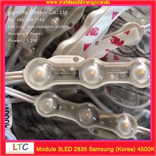 Chip Samsung 2835-3led  (Korea) 4000K-4500K 1พวงมี 50ชิ้น (ราคาเฉลี่ยตกชิ้นละ 14บ.) ✨ราคาคุ้มค่าแน่นอนค่ะ✨