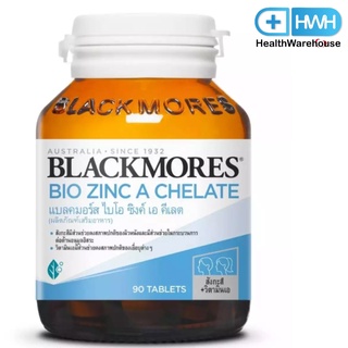 Blackmores Bio Zinc A Chelate 90 เม็ด ไบโอ ซิงค์ เอ คี เลต ผลิตภัณฑ์เสริมอาหาร 90 เม็ด