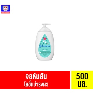 จอห์นสัน โลชั่น Johnsons Milk + Rice Lotion 500 ml แพ็คคู่