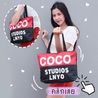 กระเป๋าผ้า coco studios lnyo (B1074)กระเป๋าสะพายไหล่แฟชั่นCOCO