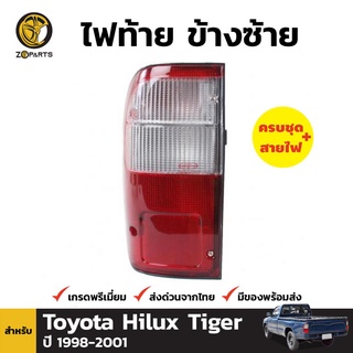 ไฟท้าย Diamond + หลอดไฟ ข้างซ้าย สำหรับ Toyota Hilux Tiger ปี 1998-2001