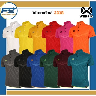 Pps sport เสื้อโปโล Warrix - WA3318