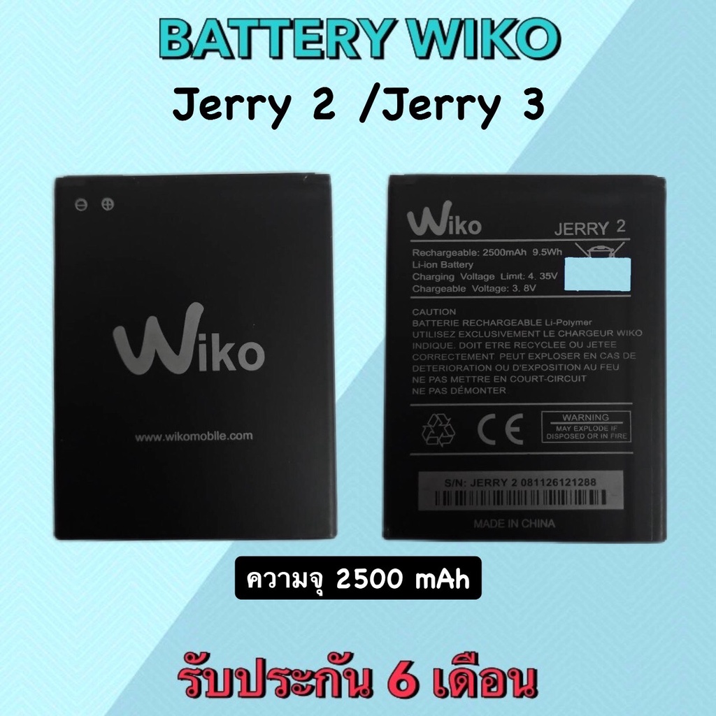 Battery Wiko Jerry2 / Jerry3 แบตเตอรี่วีโก เจอรี่2/เจอรี่3 Bat Jerry2/Jerry3 แบตเตอรี่โทรศัพท์มือถือ