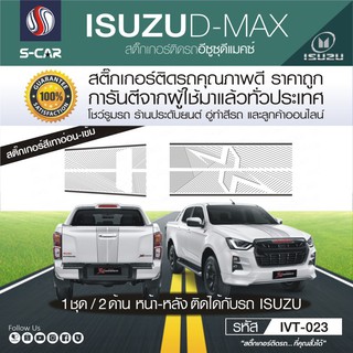 Isuzu D-Max X-Series 2021 ลายฝากระโปรง+ฝาท้าย