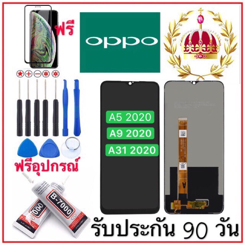 หน้าจองานแท้LCD OPPO A5 2020/A9 2020/A31 2020 จอพร้อมทัชสกรีน ฟรีอุปกรณ์ฟิล์มกระจกประกัน90วัน หน้าจอ