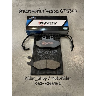 Nexzter ผ้าเบรคหน้า สำหรับรถ Vespa GTS300
ผ้าเบรคNexzter พร้อมส่ง